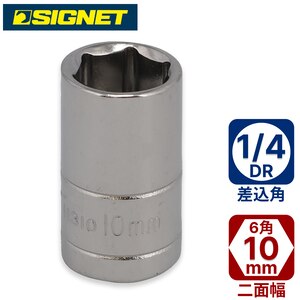 SIGNET�b1/4DR 10mm�\�P�b�g(6�p)�b11310