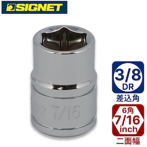 SIGNET�b3/8DR 7/16�\�P�b�g(6�p)�b12102