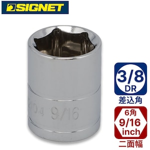 SIGNET�b3/8DR 9/16�\�P�b�g(6�p)�b12104