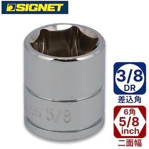 SIGNET�b3/8DR 5/8�\�P�b�g(6�p)�b12105