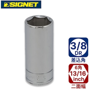 SIGNET�b3/8DR 13/16�f�B�[�v�\�P�b�g�b12208