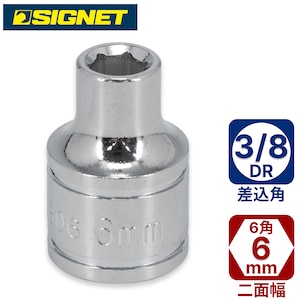 SIGNET�b3/8DR 6mm�\�P�b�g(6�p)�b12306