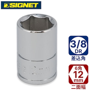 SIGNET�b3/8DR 12mm�\�P�b�g(6�p)�b12312