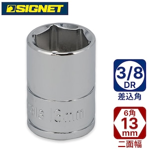 SIGNET�b3/8DR 13mm�\�P�b�g(6�p)�b12313