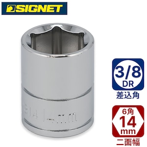 SIGNET�b3/8DR 14mm�\�P�b�g(6�p)�b12314