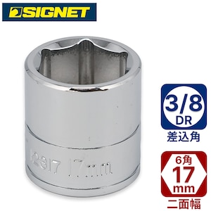SIGNET�b3/8DR 17mm�\�P�b�g(6�p)�b12317
