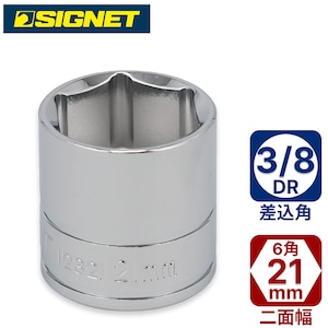 SIGNET�b3/8DR 21mm�\�P�b�g(6�p)�b12321