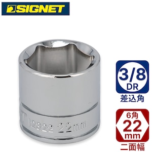SIGNET�b3/8DR 22mm�\�P�b�g(6�p)�b12322