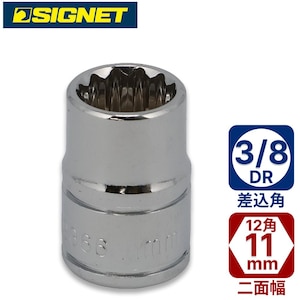 SIGNET�b3/8DR 11mm�\�P�b�g(12�p)�b12366