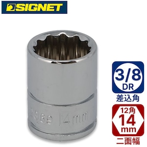 SIGNET�b3/8DR 14mm�\�P�b�g(12�p)�b12369