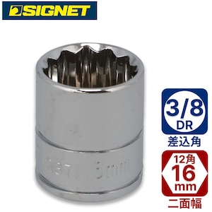 SIGNET�b3/8DR 16mm�\�P�b�g(12�p)�b12371