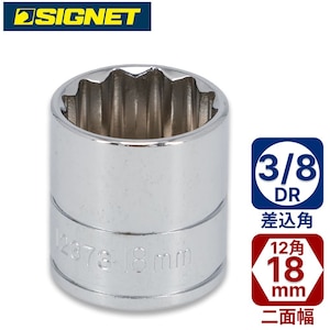 SIGNET�b3/8DR 18mm�\�P�b�g(12�p)�b12373
