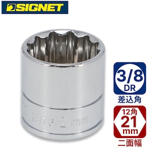 SIGNET�b3/8DR 21mm�\�P�b�g(12�p)�b12376