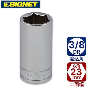 SIGNET�b3/8DR 23mm�f�B�[�v�\�P�b�g�b12423