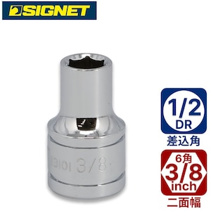 SIGNET�b1/2DR 3/8�\�P�b�g(6�p)�b13101