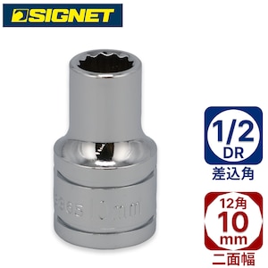 SIGNET�b1/2DR 10mm�\�P�b�g(12�p)�b13365