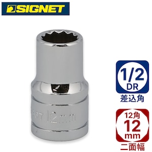 SIGNET�b1/2DR 12mm�\�P�b�g(12�p)�b13367