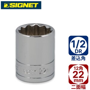 SIGNET�b1/2DR 22mm�\�P�b�g(12�p)�b13377