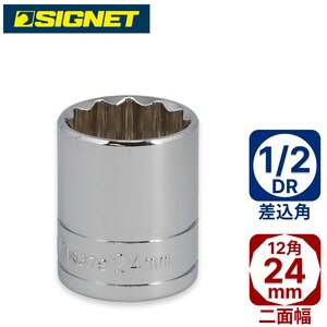 SIGNET�b1/2DR 24mm�\�P�b�g(12�p)�b13379