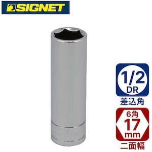 SIGNET�b1/2DR 17mm�f�B�[�v�\�P�b�g�b13417