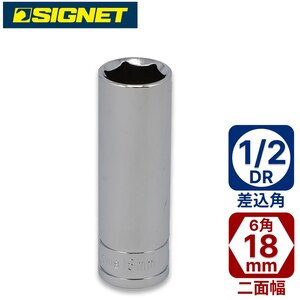 SIGNET�b1/2DR 18mm�f�B�[�v�\�P�b�g�b13418