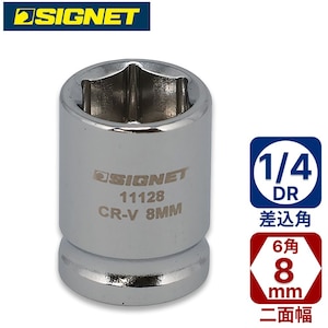SIGNET�b1/4DR �V���[�g�\�P�b�g 8mm (6�p)�b11128