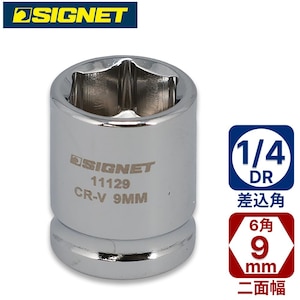 SIGNET�b1/4DR �V���[�g�\�P�b�g 9mm (6�p)�b11129