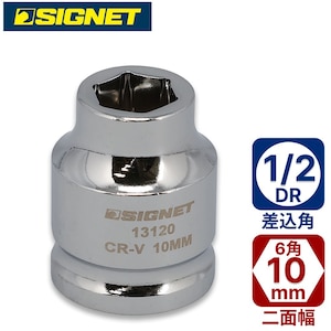 SIGNET�b1/2DR �V���[�g�\�P�b�g 10mm (6�p)�b13120