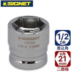 SIGNET�b1/2DR �V���[�g�\�P�b�g 21mm (6�p)�b13130
