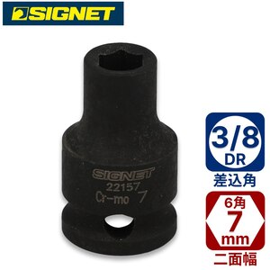 SIGNET�b3/8DR 7mm�C���p�N�g�\�P�b�g�b22157