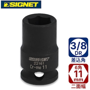 SIGNET�b3/8DR 11mm�C���p�N�g�\�P�b�g�b22161