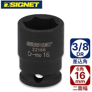 SIGNET�b3/8DR 16mm�C���p�N�g�\�P�b�g�b22166