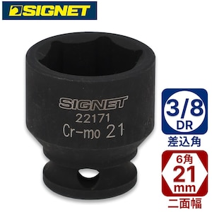 SIGNET�b3/8DR 21mm�C���p�N�g�\�P�b�g�b22171