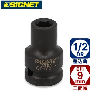 SIGNET�b1/2DR 9mm�C���p�N�g�\�P�b�g�b23159