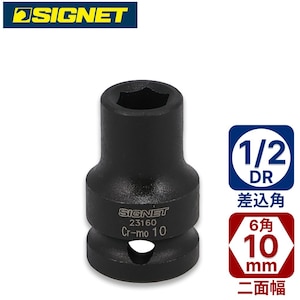SIGNET�b1/2DR 10mm�C���p�N�g�\�P�b�g�b23160