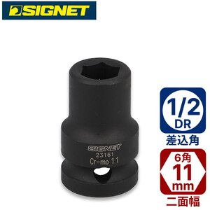 SIGNET�b1/2DR 11mm�C���p�N�g�\�P�b�g�b23161