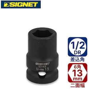 SIGNET�b1/2DR 13mm�C���p�N�g�\�P�b�g�b23163