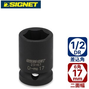 SIGNET�b1/2DR 17mm�C���p�N�g�\�P�b�g�b23167