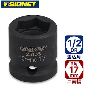 SIGNET�b1/2DR �C���p�N�g�p�V���[�g�\�P�b�g17mm�b23135