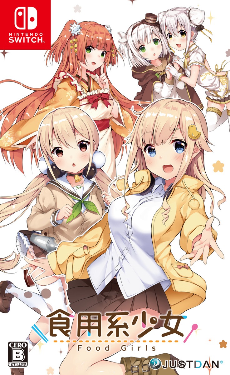 Switch】食用系少女 Food Girls 限定版 | JUSTDAN INTERNATIONAL