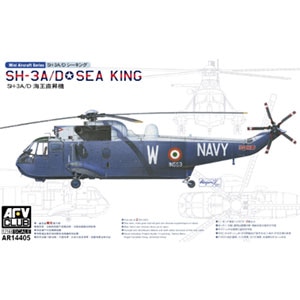 1/144 SH-3A/D シーキング 2機入【AR14405】