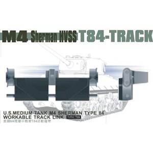 【再生産】1/35 M4中戦車HVSS用 T84型可動式履帯【FV35033】