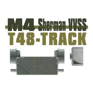 【再生産】1/35 M4中戦車VVSS用 T48型可動式履帯【FV35038】