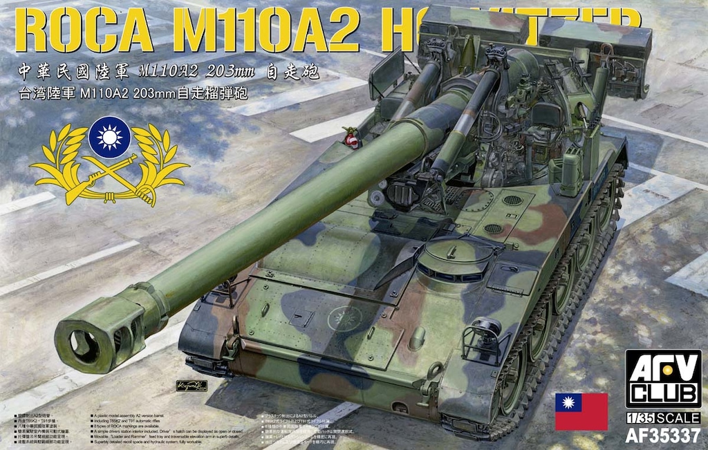 Amazon | ブロンコモデル 1/35 アメリカ 155mm榴弾砲M114A1