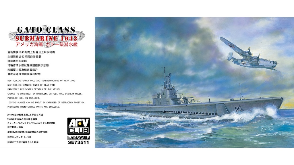 1/350 アメリカ海軍 LCT MK.6用 波/着陸ベース【HF107】 | AFV