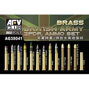 1/35 英陸軍 2ポンド砲砲弾セット（真鍮製）【AG35041】