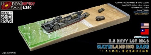 プラモデル　1/350 アメリカ海軍 LCT MK.6用 波/着陸ベース [HF107] アメリカ海軍 LCT MK.6用 波/着陸ベース【HF107:4716965921071】