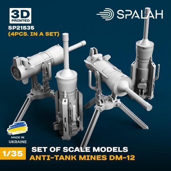 陸戦研究 平成22年12月発行セット 1/35 DM-12 対戦車地雷 (4個入)【SPU21535】 | スパラッハ