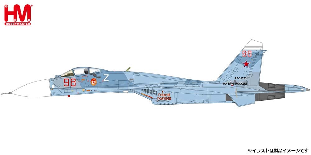 ミニカー　1/72 Su-27P フランカーB ”ロシア海軍航空隊 2020s” [HA6019] ha6019-1.jpg?v=1700619360&
