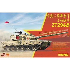 1/35 中国 96B式主力戦車【MENTS-034】